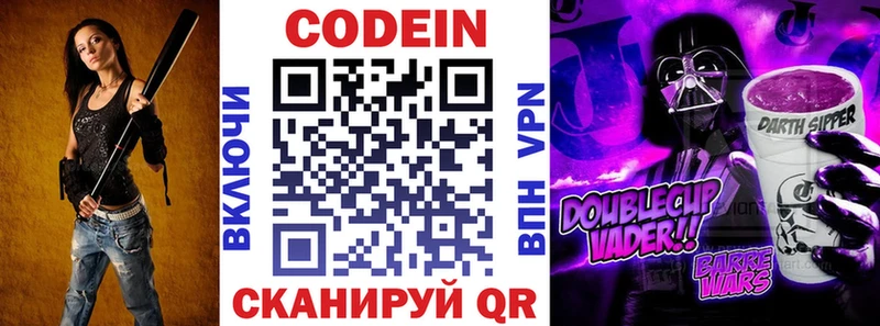 KRAKEN онион  Петушки  Кодеиновый сироп Lean Purple Drank 